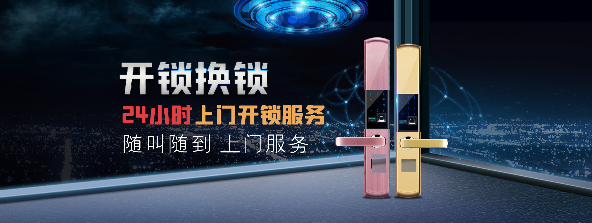 焦作中站区banner02